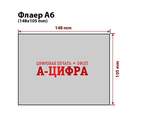 печать флаеров